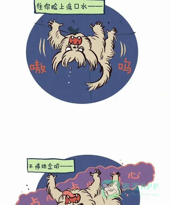 《我的傻大个男友》[第155话] 弟弟 第4页