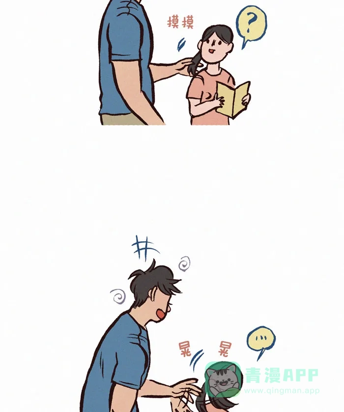 《我的傻大个男友》[第156话] 马尾辫 第5页
