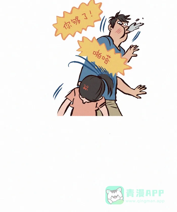 《我的傻大个男友》[第156话] 马尾辫 第8页