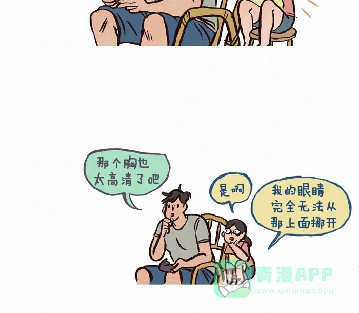 《我的傻大个男友》 [第157话] 斧头 第8页