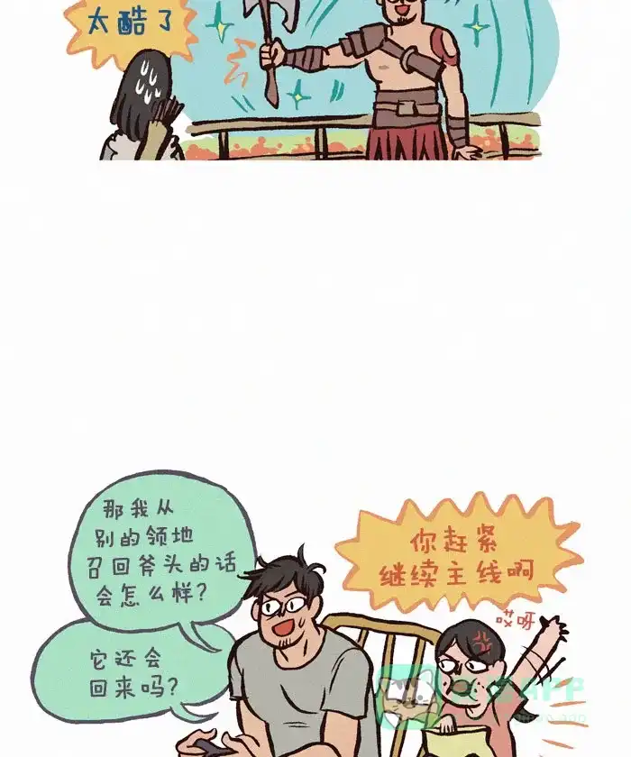 《我的傻大个男友》 [第157话] 斧头 第7页