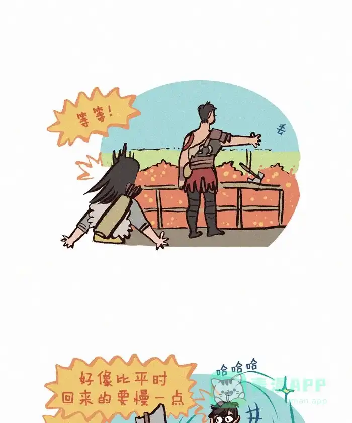《我的傻大个男友》 [第157话] 斧头 第6页