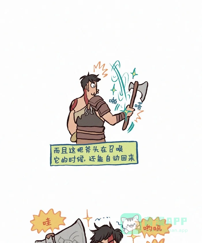 《我的傻大个男友》 [第157话] 斧头 第3页