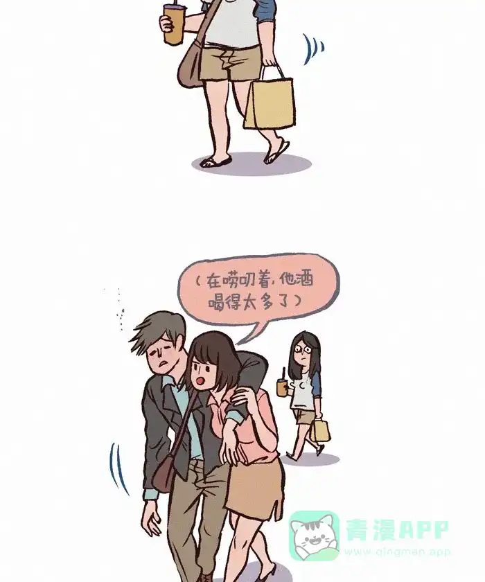 《我的傻大个男友》 [第158话] 喝醉 第2页
