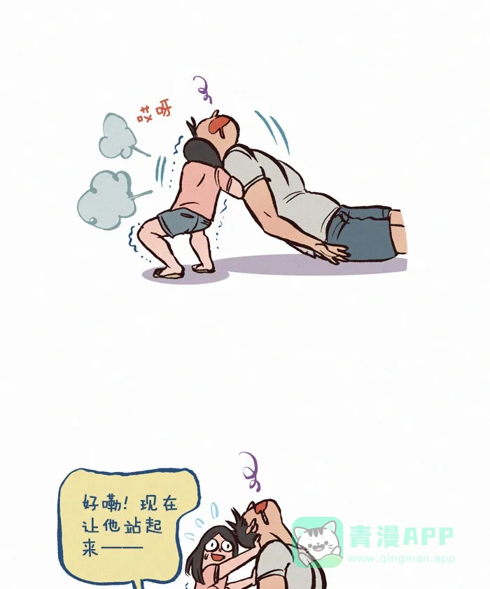 《我的傻大个男友》 [第158话] 喝醉 第6页