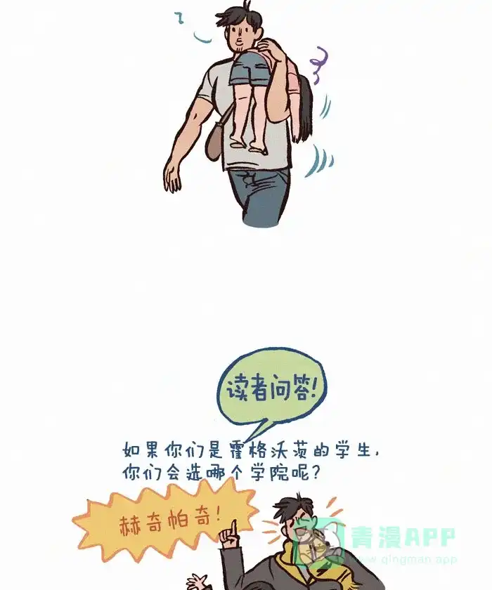 《我的傻大个男友》 [第158话] 喝醉 第9页