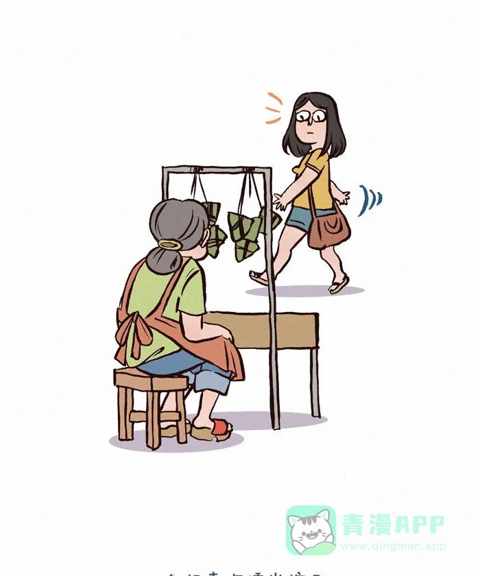 《我的傻大个男友》[第159话] 粽子 第1页