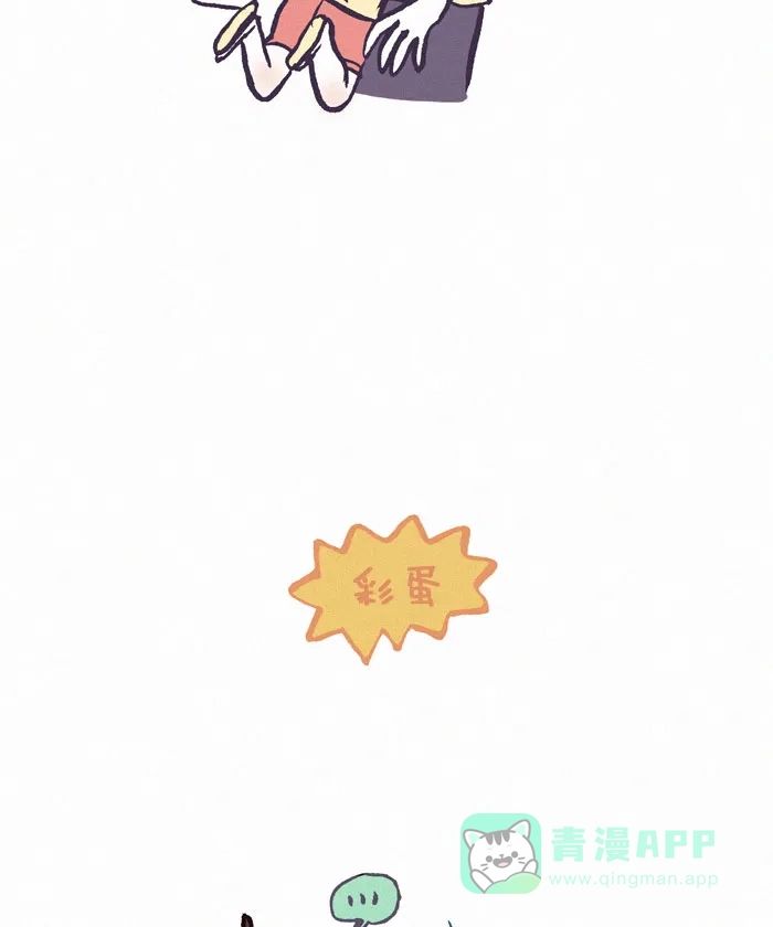 《我的傻大个男友》[第160话] 那个妹子 第11页