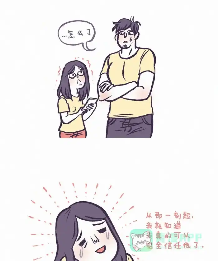 《我的傻大个男友》[第160话] 那个妹子 第9页