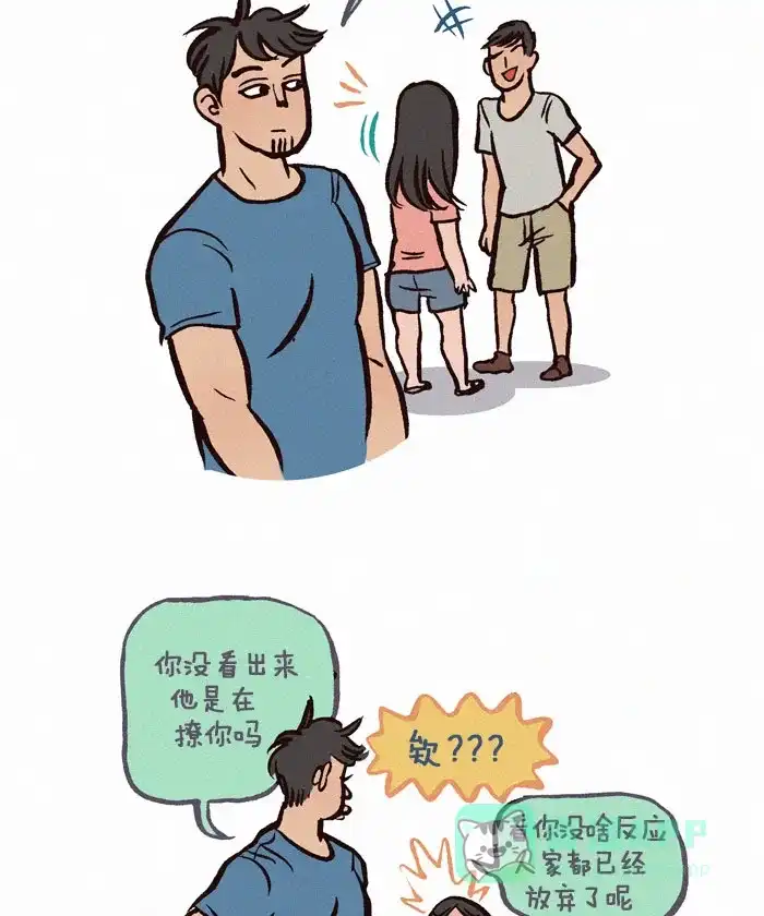 《我的傻大个男友》[第160话] 那个妹子 第12页
