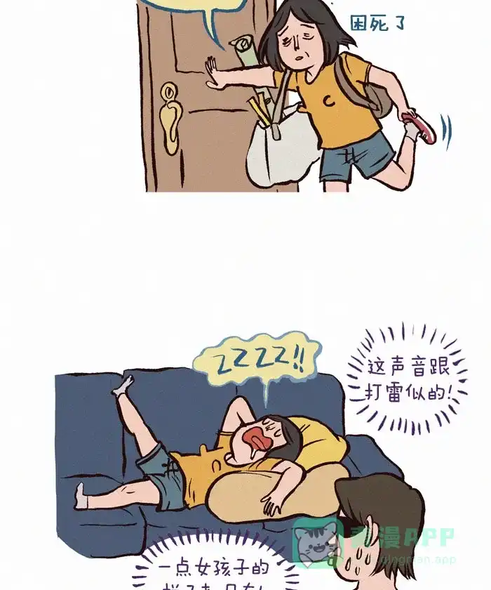 《我的傻大个男友》[第161话] 老妈的担忧 第4页
