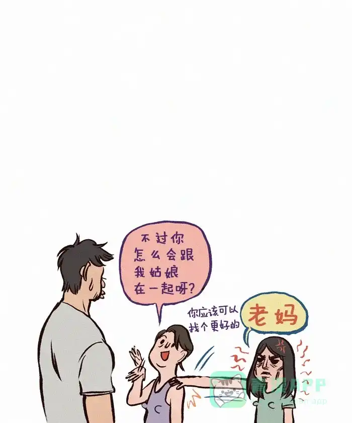 《我的傻大个男友》[第161话] 老妈的担忧 第10页