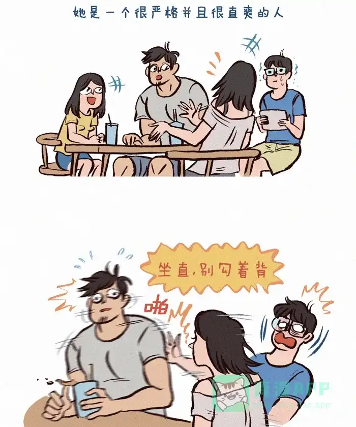 《我的傻大个男友》[第162话] 仪态端庄 第6页