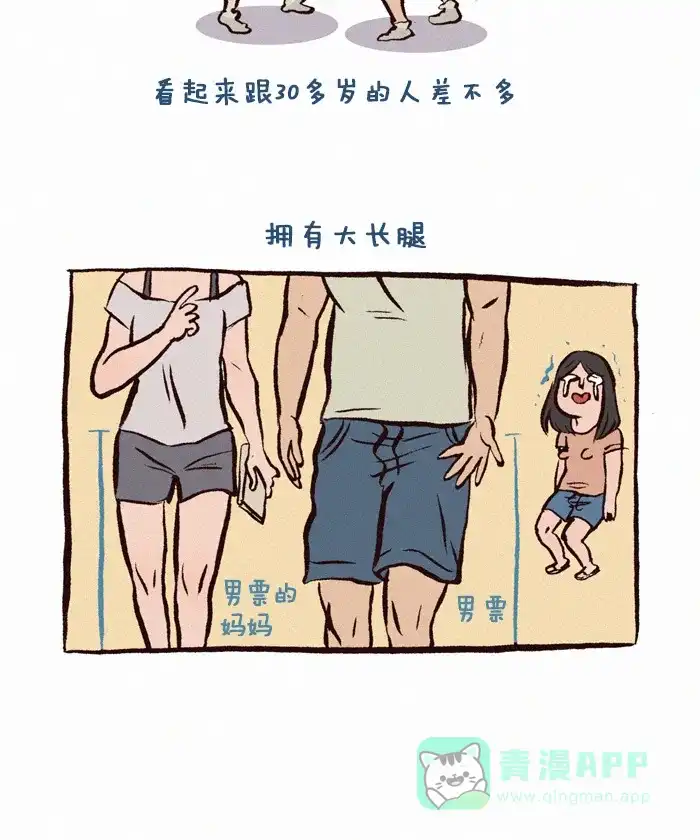 《我的傻大个男友》[第162话] 仪态端庄 第5页
