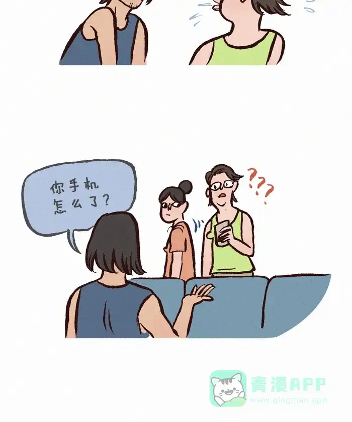 《我的傻大个男友》[第163话] 大忽悠 第5页