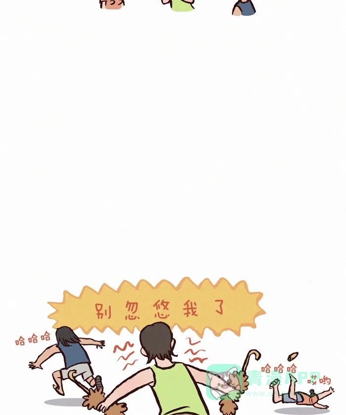 《我的傻大个男友》[第163话] 大忽悠 第7页