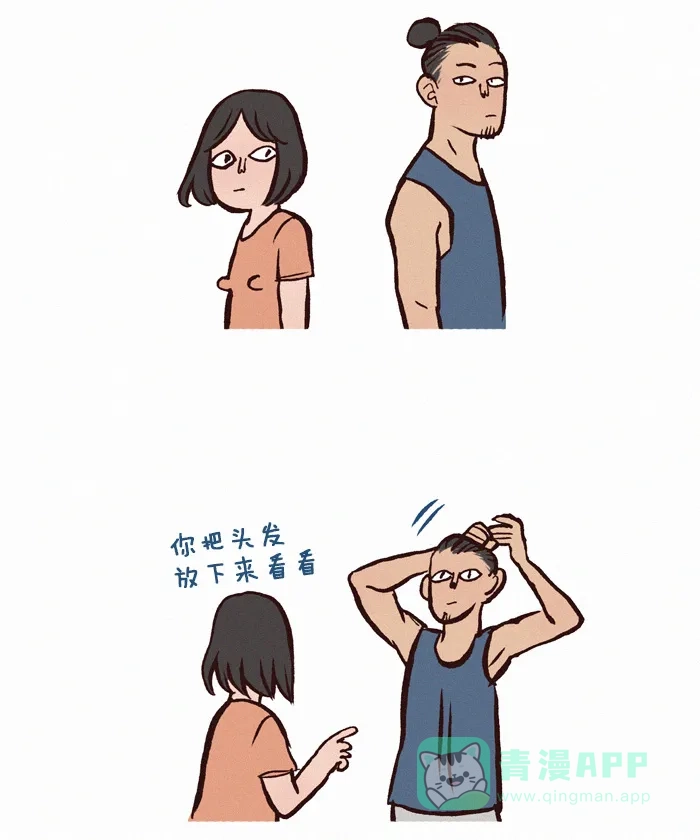 《我的傻大个男友》[第163话] 大忽悠 第2页