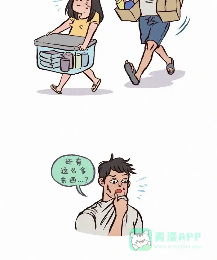 《我的傻大个男友》[第164话] 搬家  第2页