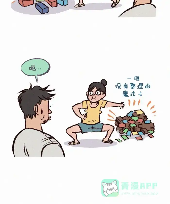 《我的傻大个男友》[第164话] 搬家  第5页