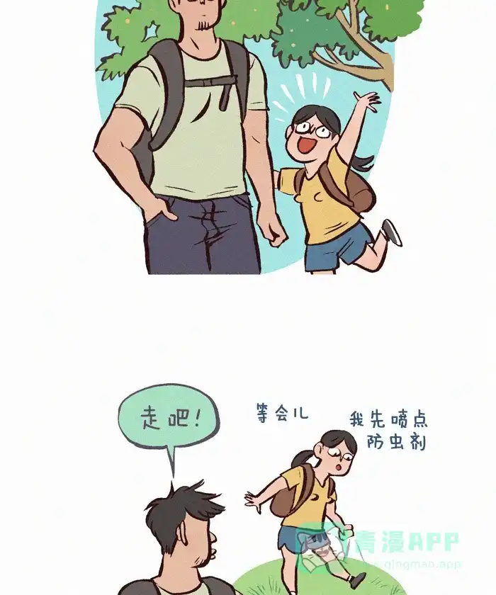《我的傻大个男友》[第165话] 户外活动 第2页
