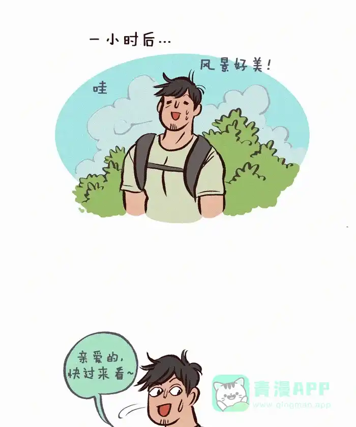 《我的傻大个男友》[第165话] 户外活动 第4页