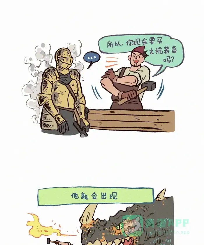 《我的傻大个男友》[第166话] NPC-1 第4页