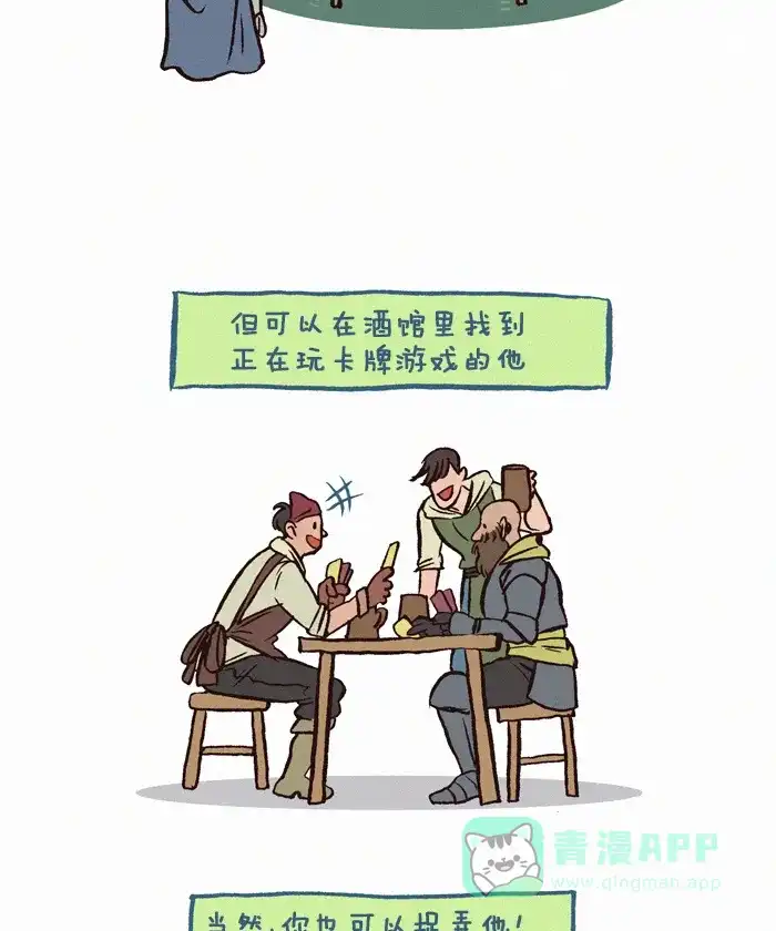 《我的傻大个男友》[第166话] NPC-1 第6页