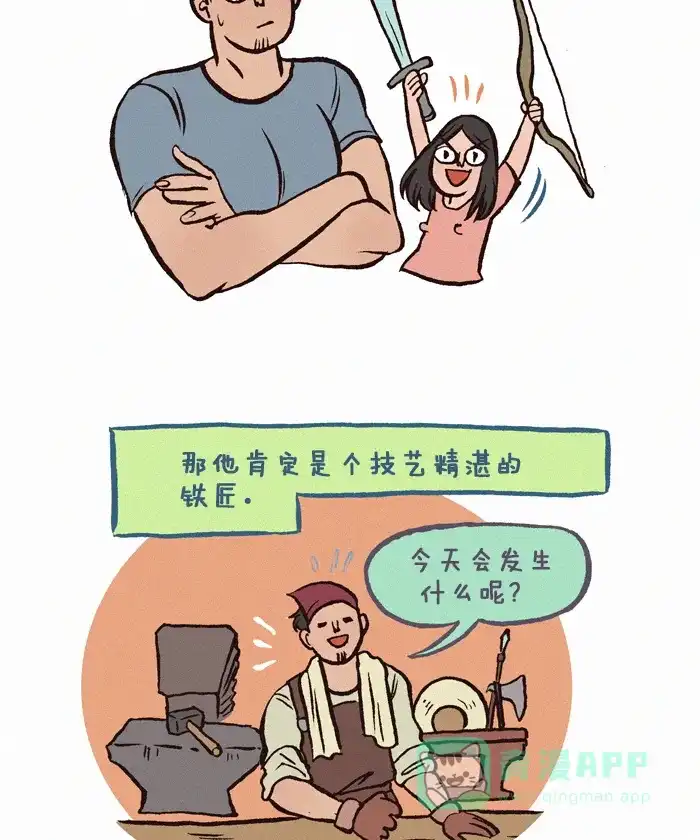 《我的傻大个男友》[第166话] NPC-1 第2页