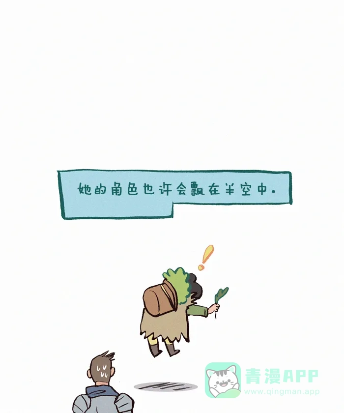 《我的傻大个男友》[第167话] NPC-2 第6页