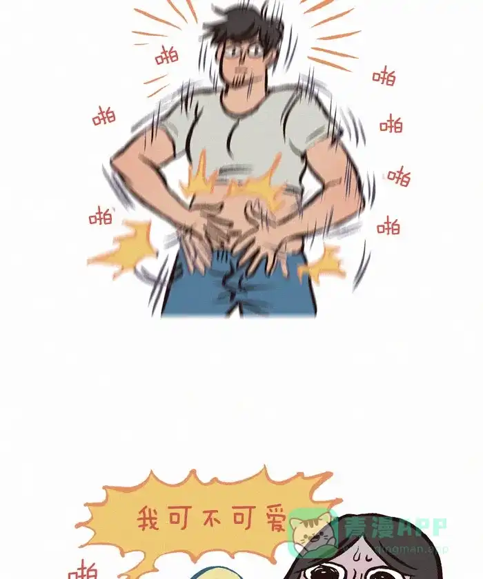 《我的傻大个男友》[第169话] 可爱的海豹 第6页