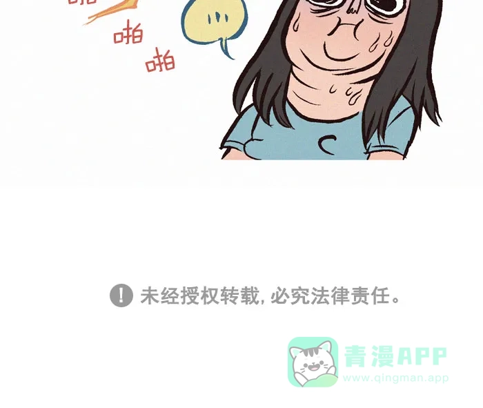 《我的傻大个男友》[第169话] 可爱的海豹 第7页