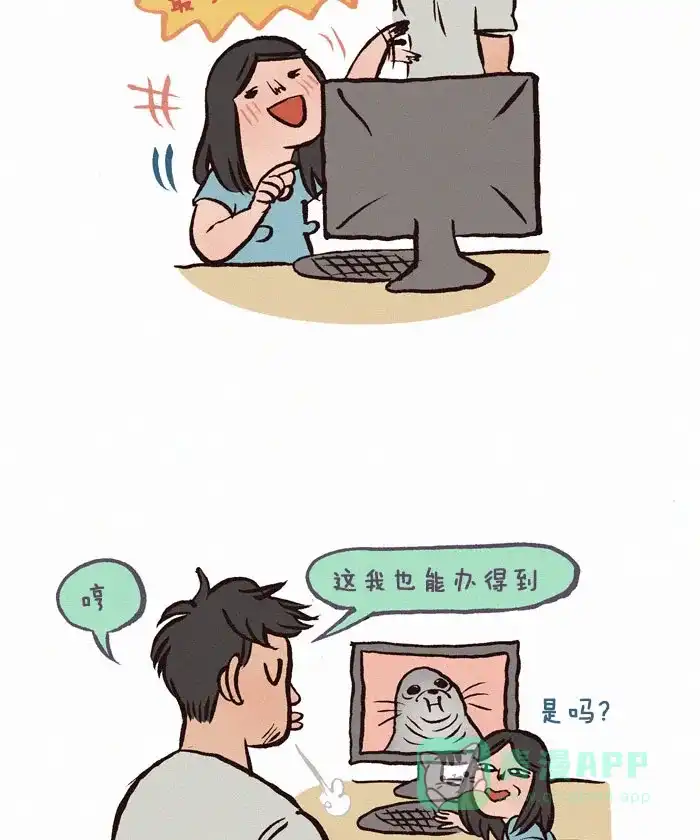 《我的傻大个男友》[第169话] 可爱的海豹 第4页
