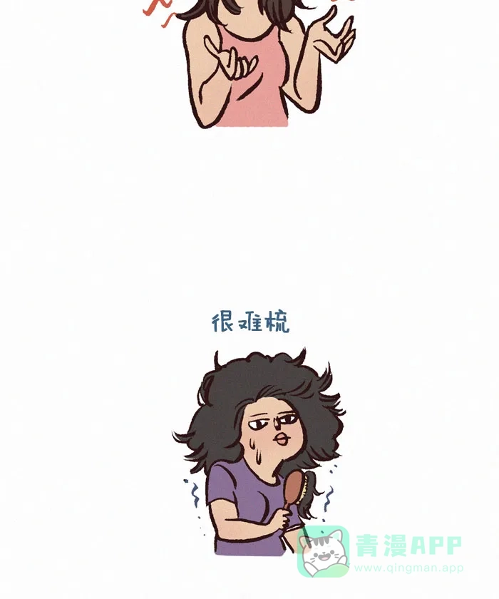 《我的傻大个男友》[第170话] 卷发 第5页