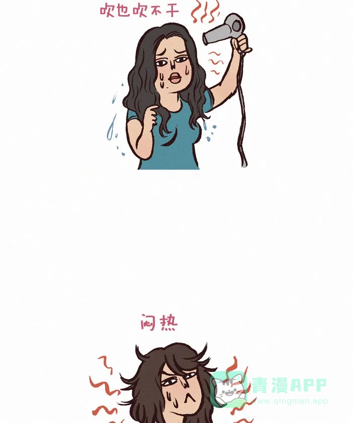 《我的傻大个男友》[第170话] 卷发 第4页