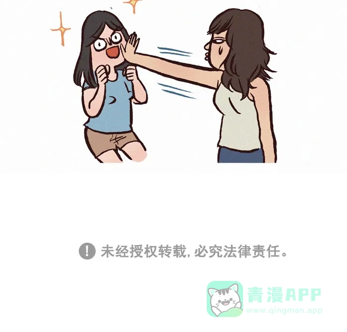 《我的傻大个男友》[第170话] 卷发 第10页