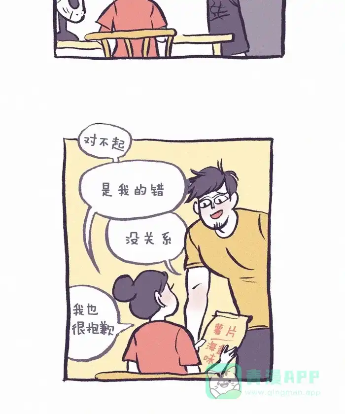 《我的傻大个男友》[第171话] 吵架 第6页
