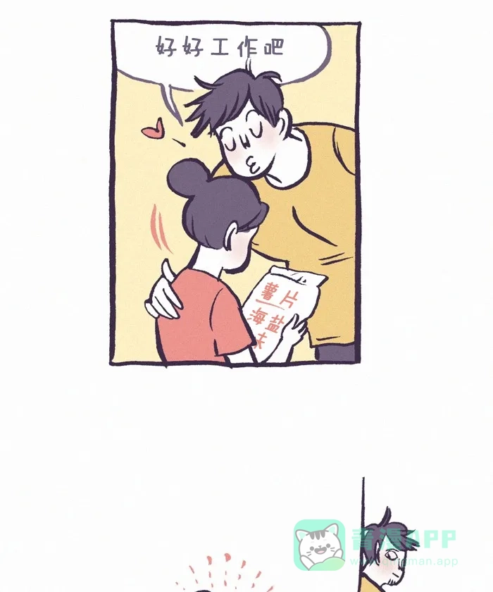 《我的傻大个男友》[第171话] 吵架 第7页