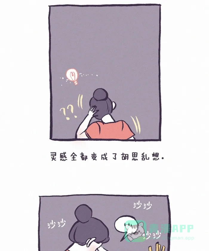 《我的傻大个男友》[第171话] 吵架 第4页