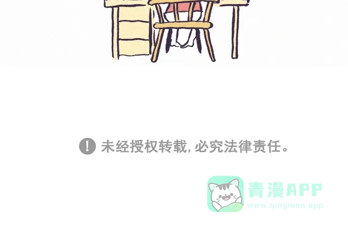 《我的傻大个男友》[第171话] 吵架 第9页