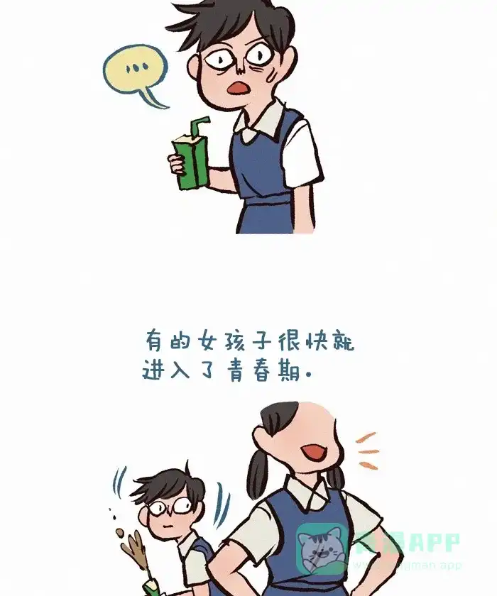 《我的傻大个男友》[第173话] 青春期 第2页