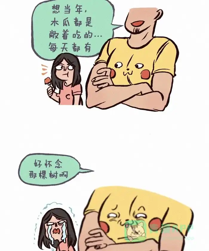 《我的傻大个男友》[第173话] 青春期 第9页