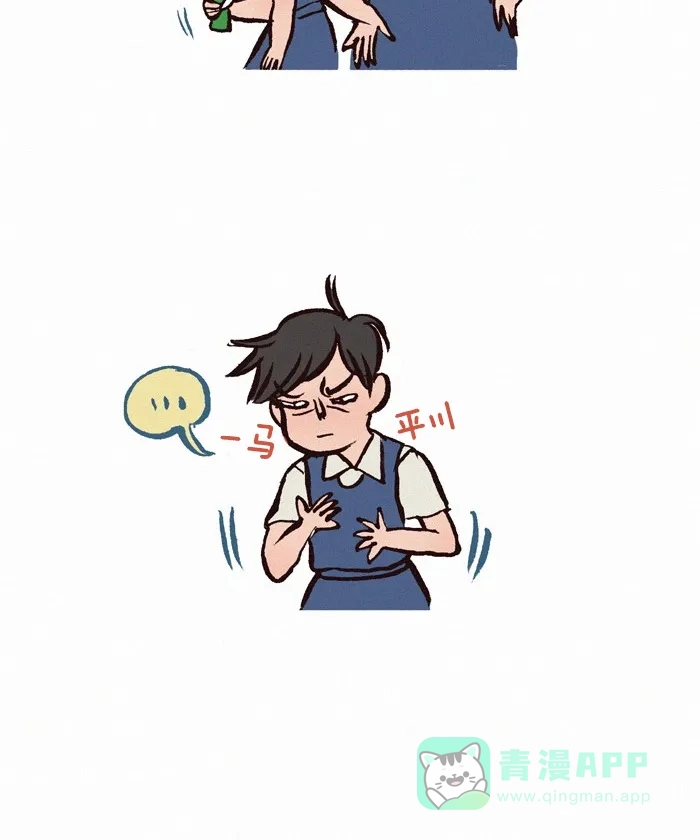 《我的傻大个男友》[第173话] 青春期 第3页