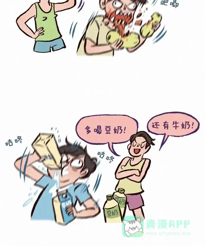 《我的傻大个男友》[第173话] 青春期 第5页