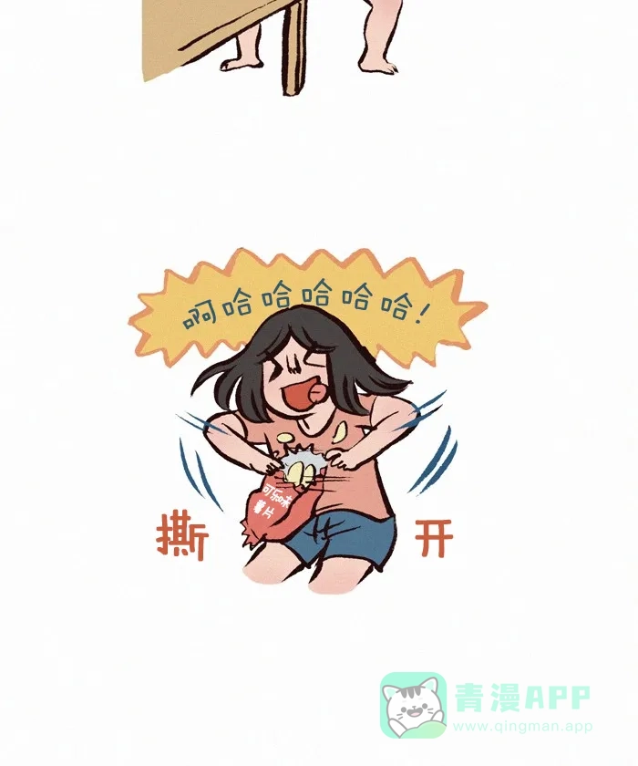 《我的傻大个男友》[第174话] 宠物 第3页