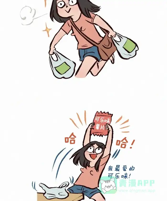 《我的傻大个男友》[第174话] 宠物 第2页
