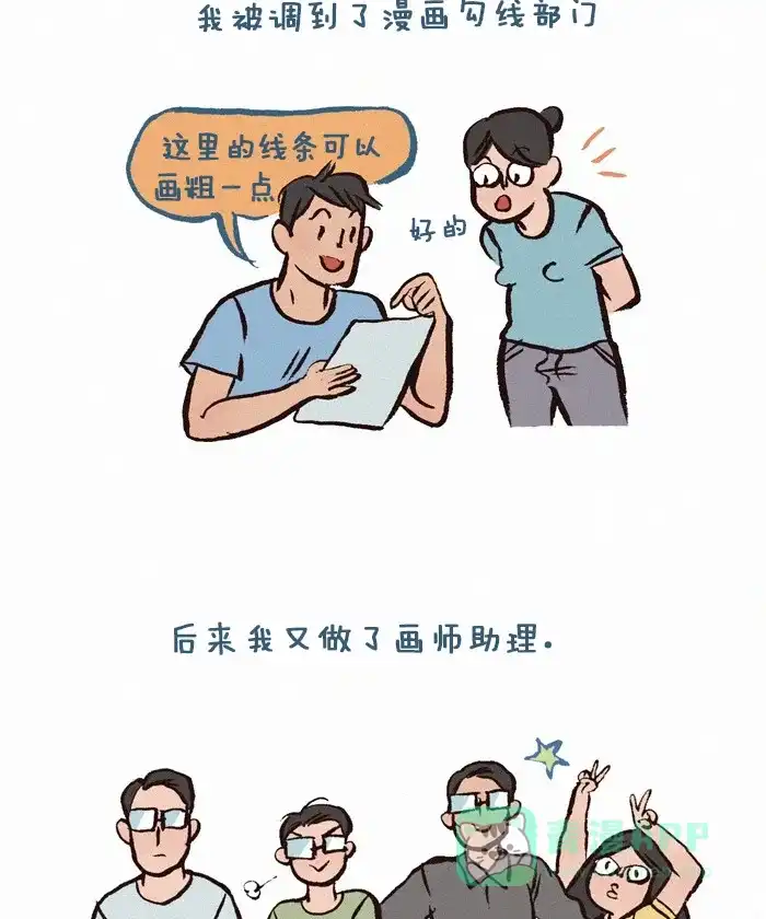 《我的傻大个男友》[第175话] 之前的工作 第4页