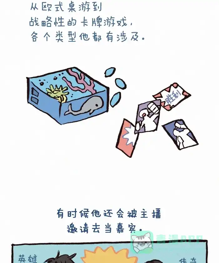 《我的傻大个男友》[第176话] 自由职业者 第4页