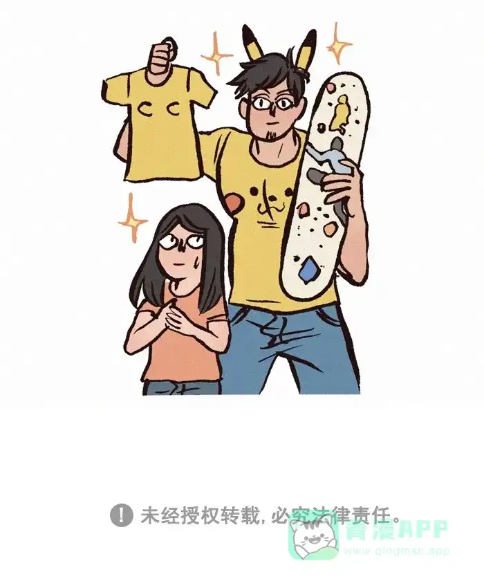 《我的傻大个男友》[第176话] 自由职业者 第7页