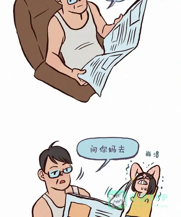 《我的傻大个男友》[第177话] 老爸 第5页