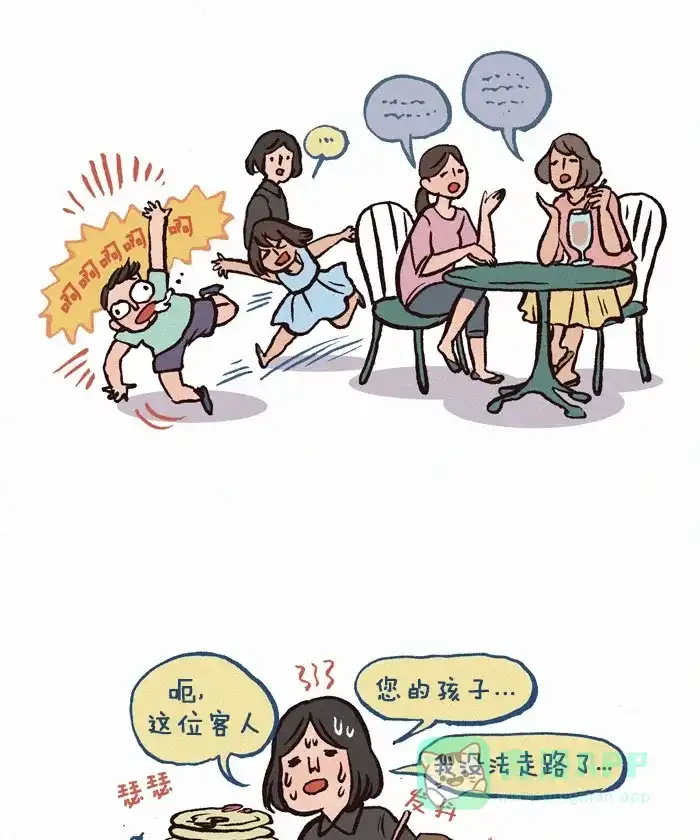 《我的傻大个男友》[第178话] 服务员 第4页